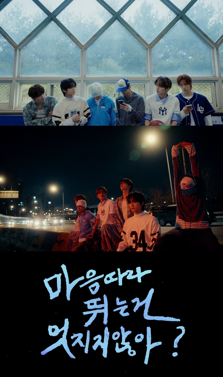 TWS, 신곡 ‘마음 따라 뛰는 건 멋지지 않아?’ 뮤직비디오 티저 공개…청량 비트+벅찬 감성