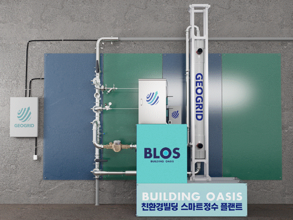노후배관 교체 없이 설치해 사용하는 친환경 스마트 정수 플랜트 ‘블로스’