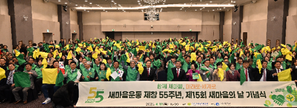 황효진 글로벌도시정무부시장이 17일 하버파크호텔에서 열린 '제15회 새마을의 날 기념식' 에서 참석자들과 기념촬영을 하고 있다.