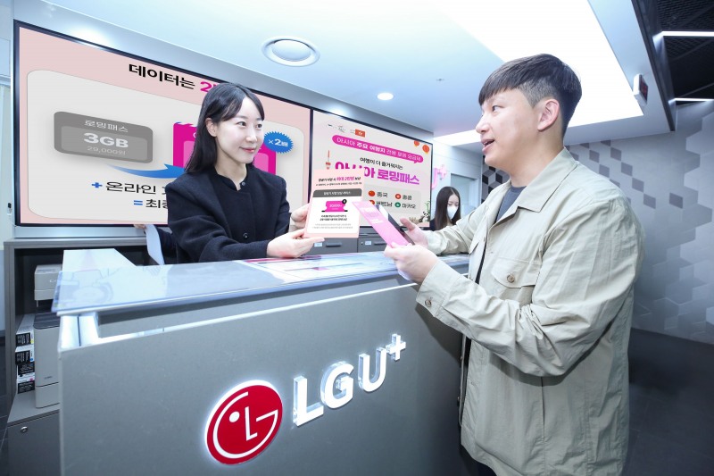 LG U+, 3만원대 아시아 로밍 상품 출시