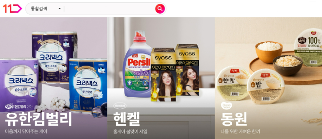 ⓒ11번가