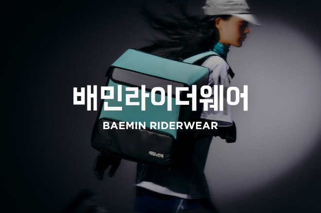 ⓒ우아한청년들