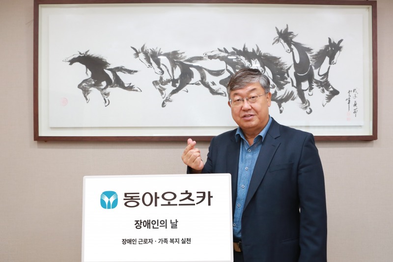 동아오츠카는 장애인의 날을 맞이해 장애인 근로자 및 가족을 위한 복지를 실천한다. 사진은 박철호 동아오츠카 대표이사 사장./동아오츠카