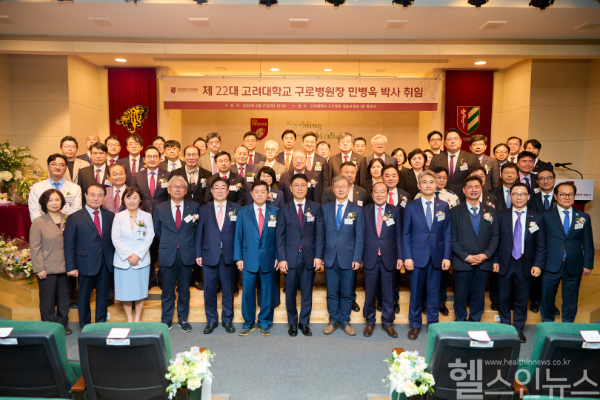 고려대학교 구로병원, 제22대 민병욱 병원장 취임식 단체 사진 (고대구로병원 제공)