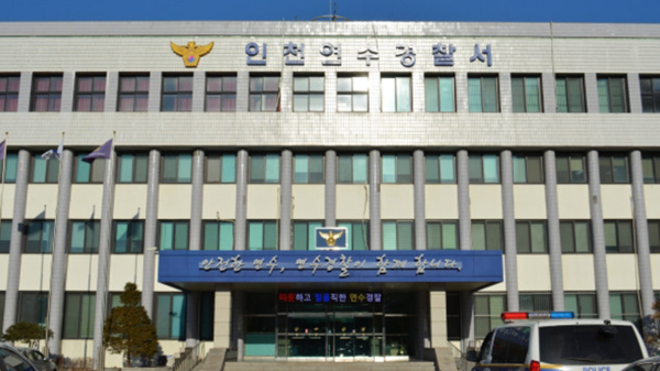 인천연수경찰서 본관 전경