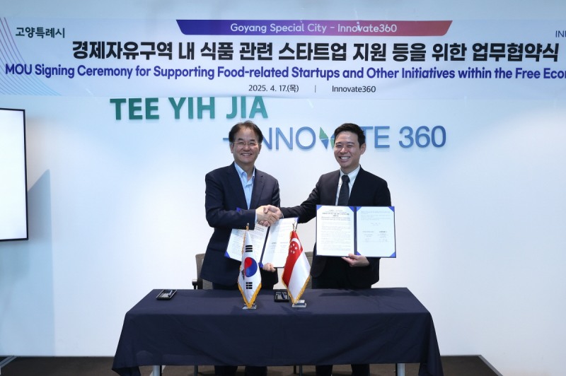 고양특례시와 Innovate 360 업무협약식