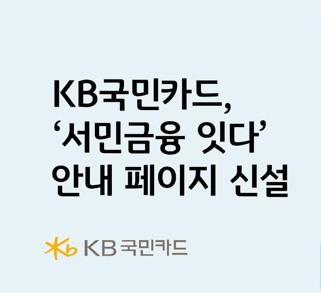 ⓒKB국민카드