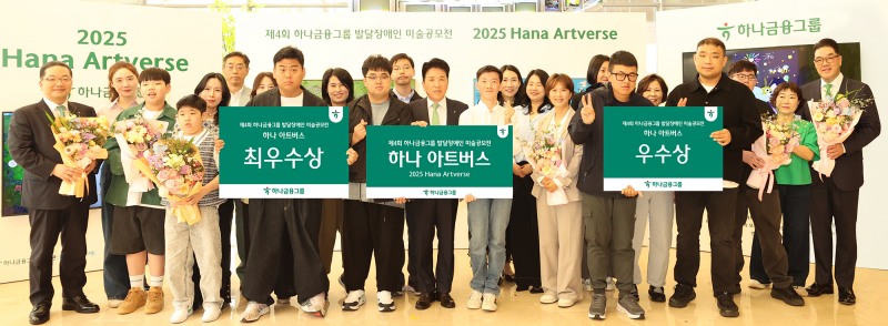 함영주 하나금융그룹 회장(사진 앞줄 왼쪽에서 여섯 번째)이 이날 수상한 발달장애 작가 및 가족, 그룹 임직원들과 함께 기념 촬영을 하고 있다.