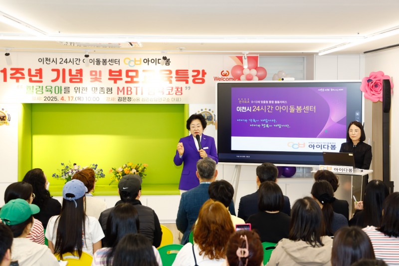 이천시장,학부모 교육 특강