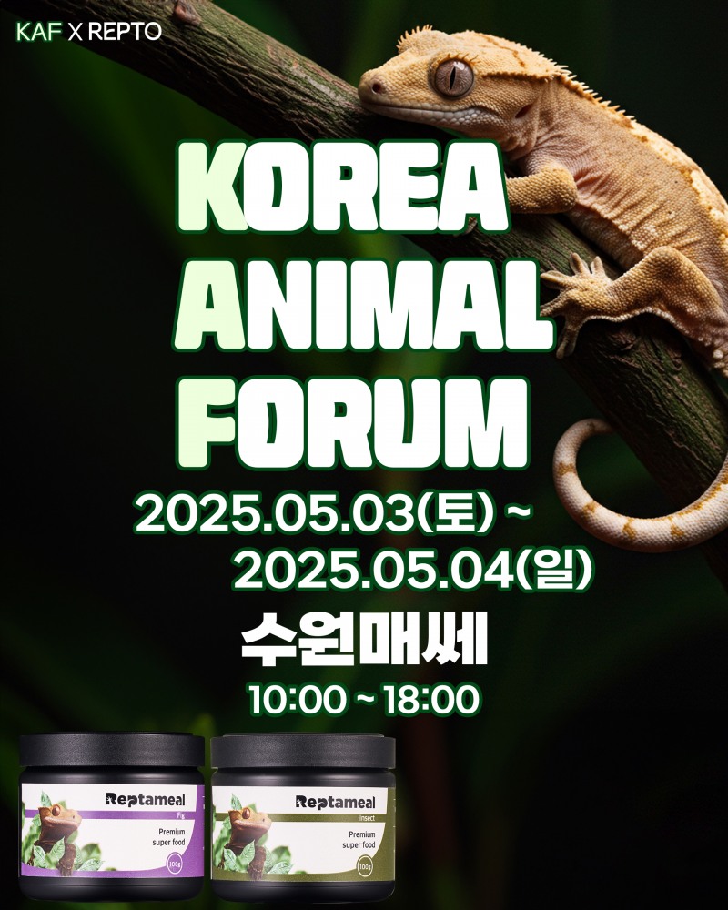 렙토, 2025 코리아 애니멀 포럼 참가… 신제품과 함께 고객 소통 본격화