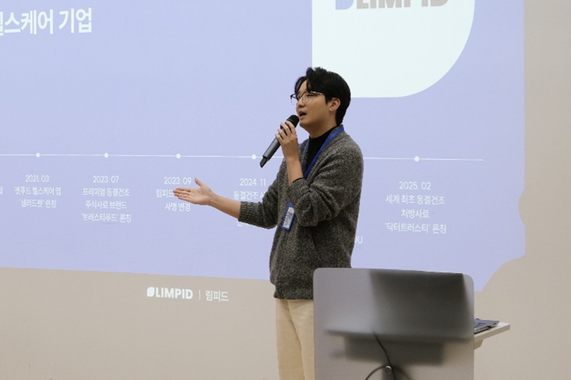 림피드 대표 김희수 수의사(사진 : 림피드 제공)