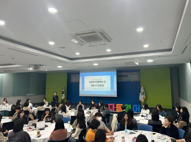 의사소통 중심 초등 영어수업 내실 다진다