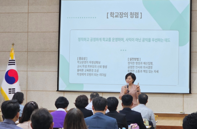 2025년 유·초·중등 교(원)장 자격연수