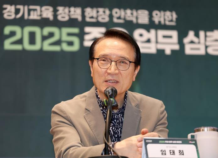 2025 주요업무 심층토론회 현장 사진