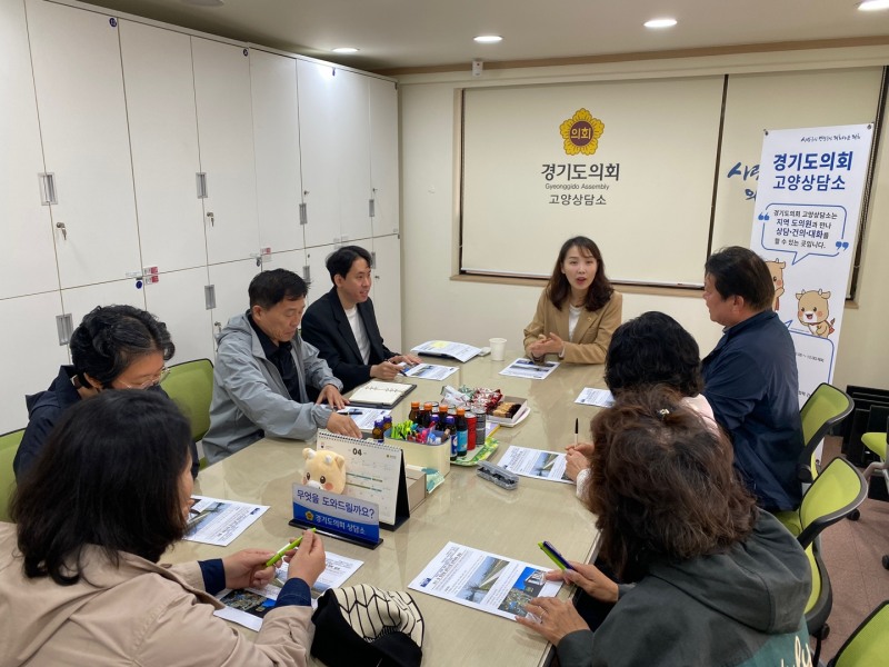 고양동 벽제천 산책로 개선 관련 정담회