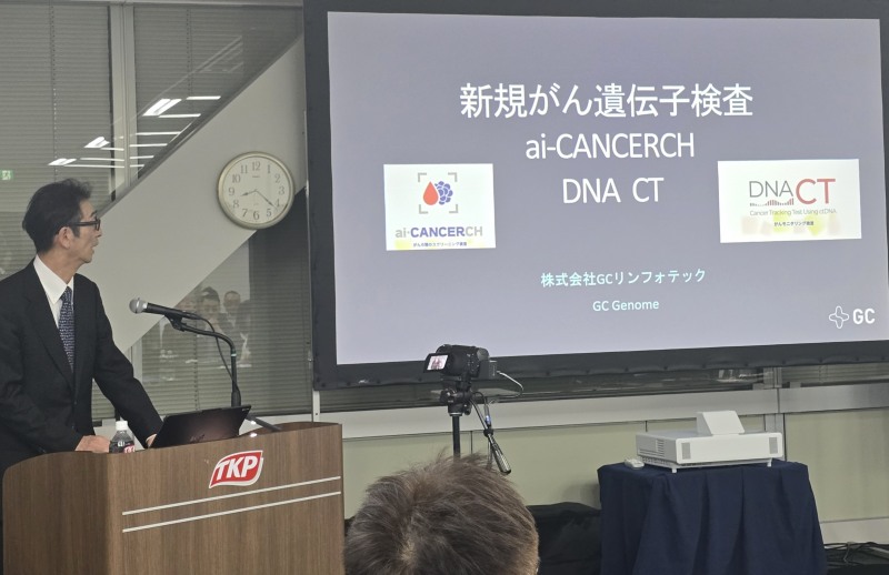 GC지놈이 일본 계열사 GC림포텍과 함께 일본 도쿄에서 'ai-CANCERCH 론칭 세미나'를 개최하고, AI 기반 다중암 조기선별 검사 '아이캔서치'를 정식 출시했다.