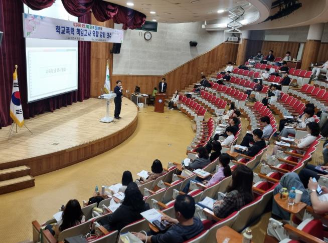 경산교육지원청, 학교폭력 책임교사 대상 연수 실시