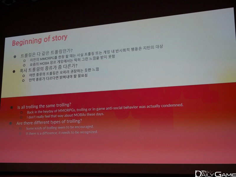 다른 장르와 MOBA 간의 '트롤링'에 대한 인식의 차이에서 연구가 시작됐다.