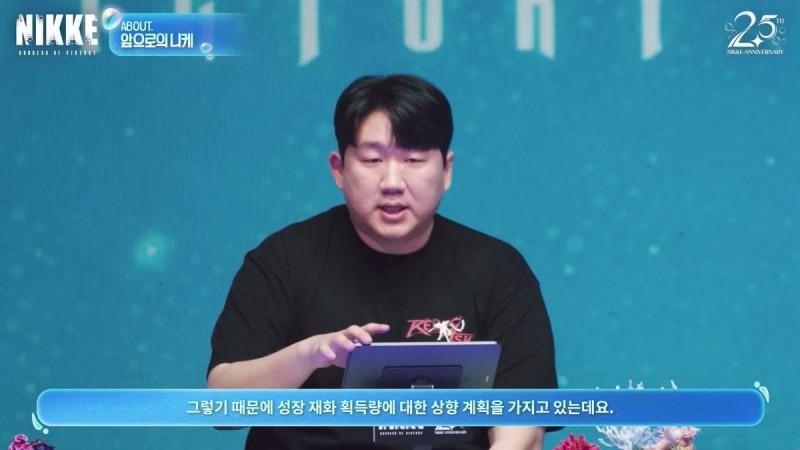 성장 재화 획득량 상향을 약속했다(출처=특별 방송 캡처).
