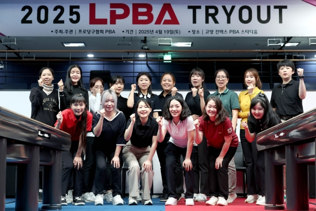 16명의 LPBA 트라이아웃 합격 선수들