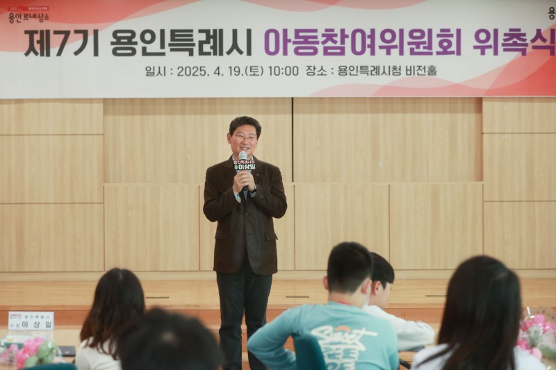 이상일 용인특례시장