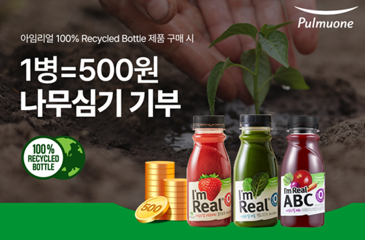 풀무원, 지구의 날 맞아 ‘#PICK – 지구의 날’ 기부 캠페인 진행