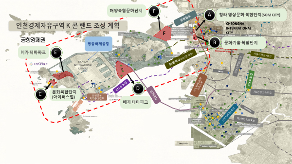 인천경제자유구역 K-콘 랜드 조성 계획 조감도