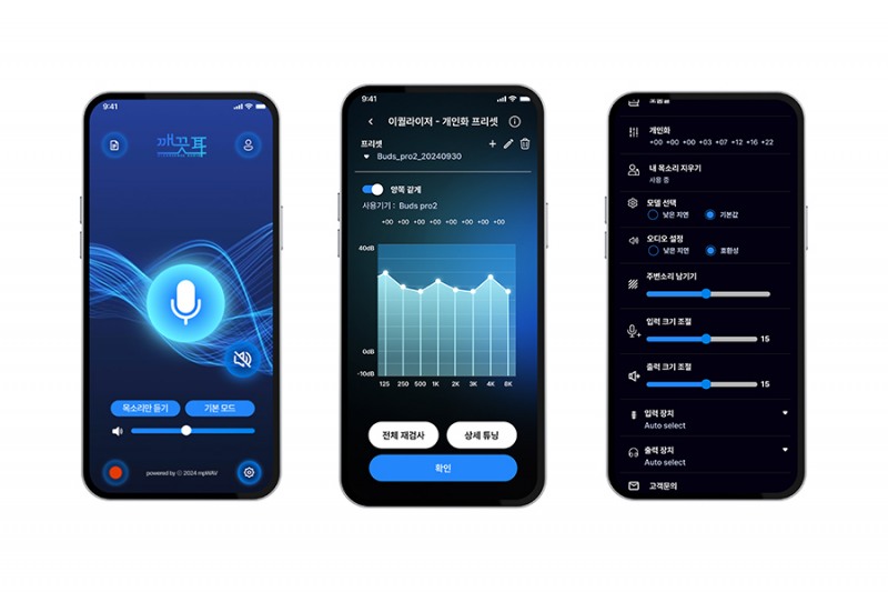 엠피웨이브, 월드IT쇼 2025서 ‘깨끗耳’ 공개