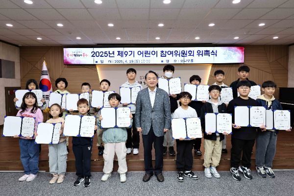 김찬진 구청장이 어린이참여위원들과 기념촬영을 하고 있다.