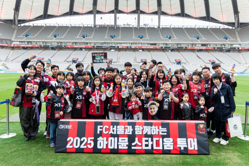 일동후디스 하이뮨, FC서울과 함께하는 ‘하이뮨 스타디움 투어’ 성료