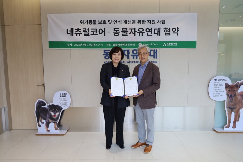 네츄럴코어, 동물자유연대와 업무협약 체결… 동물복지 증진 ‘앞장’