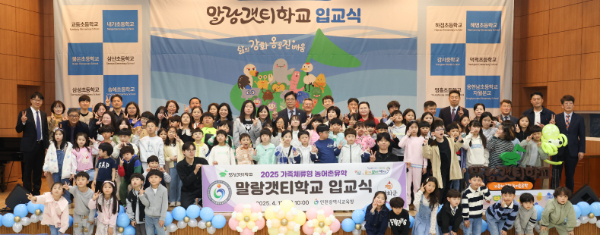 ‘가족체류형 농어촌유학 프로그램’ 말랑갯티학교 입교식을 개최하고 있다.