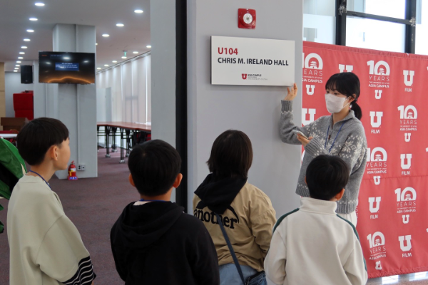 지역아동들이 유타대 송도캠퍼스를 견학 하고 있다.