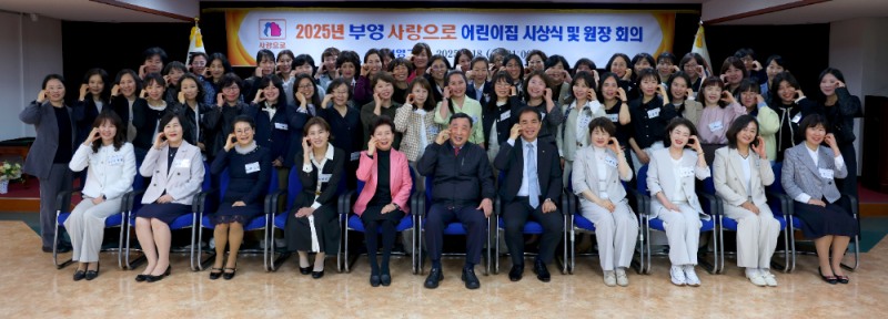 부영그룹, 우수 어린이집 시상식 열어 ‘보육사업 지원’