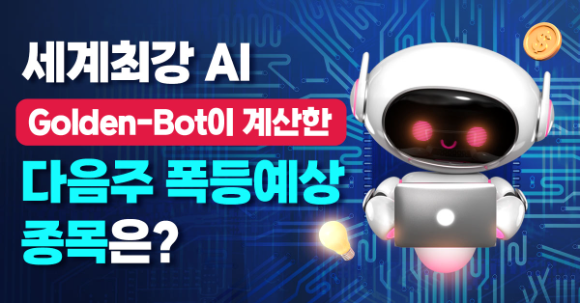 【국내NO.1】 조 프로(Pro)의 『4월』 스타 급등 유망주 Pick은?