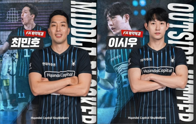 현대캐피탈과 FA 잔류 계약을 체결한 최민호와 이시우
