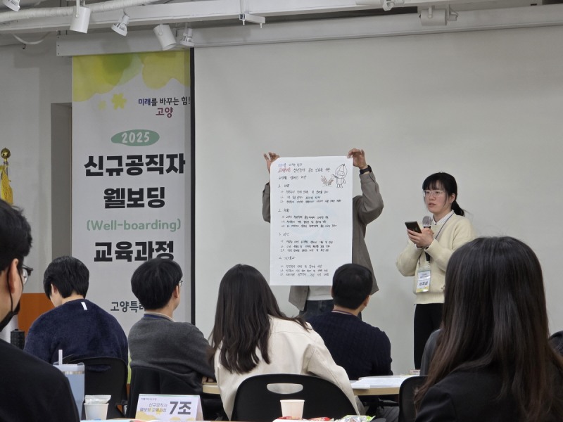 신규 공무원‘웰보딩 교육’