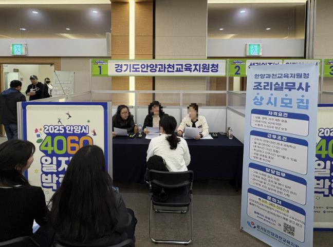 경기도안양과천교육지원청, 급식 조리실무사 채용 '파란불'