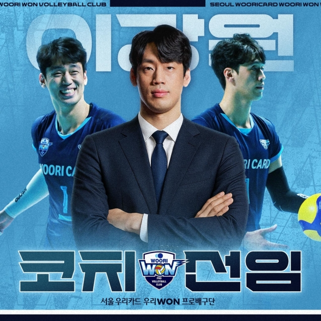 코치로 새 출발 하는 우리카드 이강원