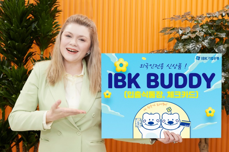 기업은행, 외국인 전용 신상품 'IBK BUDDY' 출시