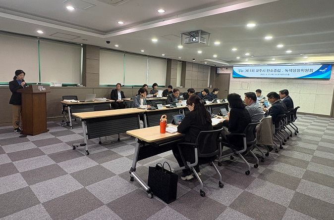 탄소중립 녹색성장 기본계획 최종보고회