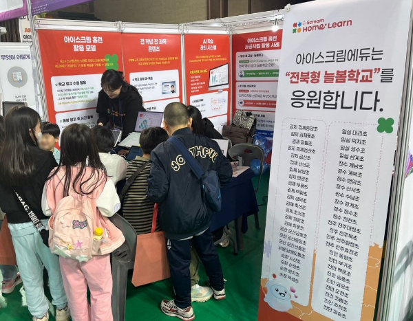 아이스크림에듀,  AI 코스웨어 ‘홈런’ 선봬