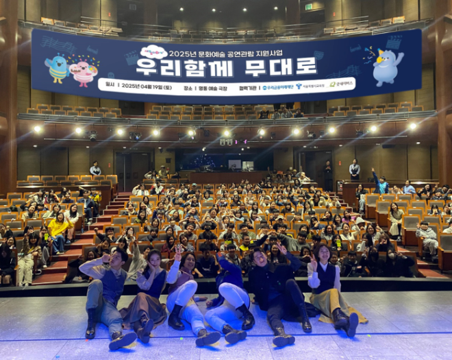 우리금융미래재단과 서울시교육청은 지난 19일 국립극단 명동예술극장에서 청소년극 록산느를 위한 발라드 전관행사를 진행했다. ⓒ우리금융그룹