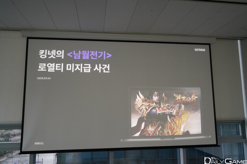 위메이드가 상해킹넷 등 중국 업체들에 대해 "국제 판결을 지킬것"을 요구했다.