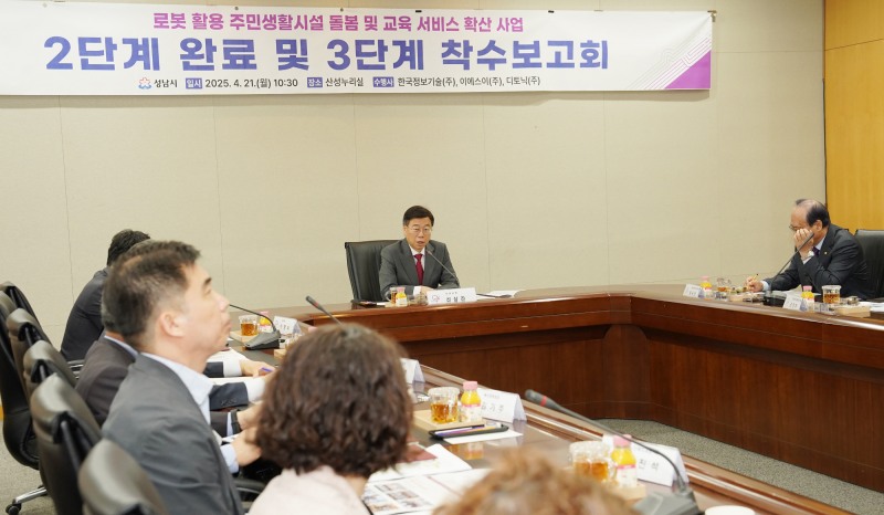 스마트빌리지 보급 및 확산 사업 착수보고회