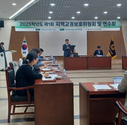 의성교육지원청, 지역교권보호위원회 전문성 향상에 앞장서다