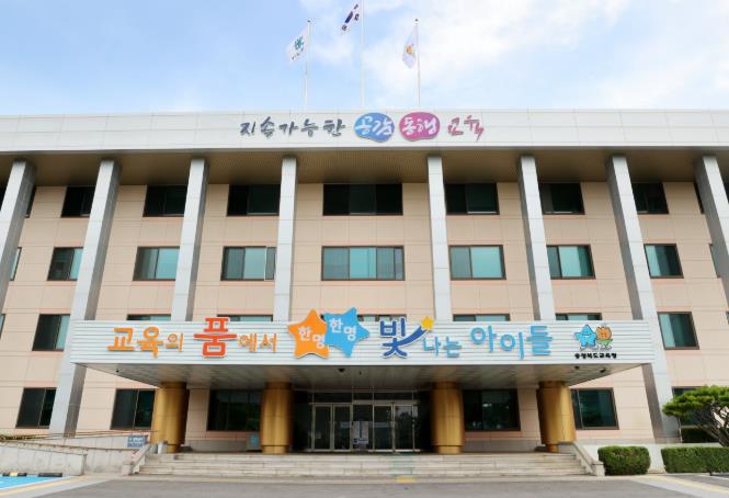 충북교육청