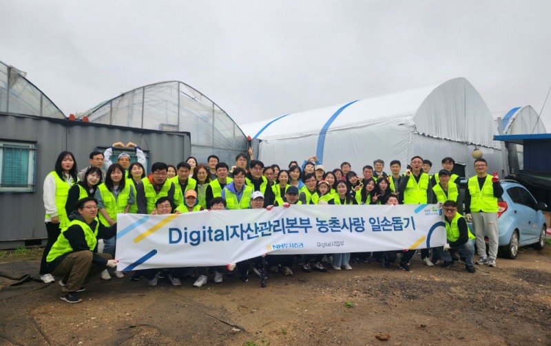 NH투자증권 디지털자산관리본부 임직원 74명이 농촌봉사활동을 실시했다. 지난 19일 경기도 김포 고촌 허브농가에서 잡초 제거와 모종 심기 활동을 실시한 디지털자산관리본부 임직원들이 봉사 후 기념촬영을 하고 있다./NH투자증권