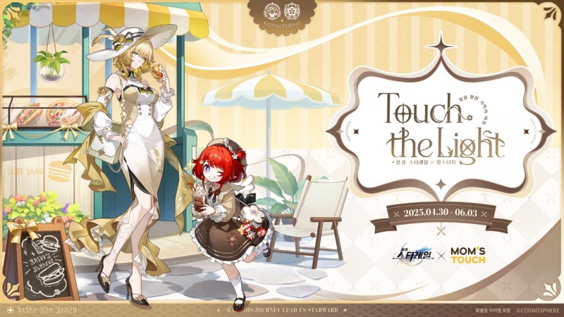 붕괴: 스타레일, 맘스터치 컬래버레이션 실시