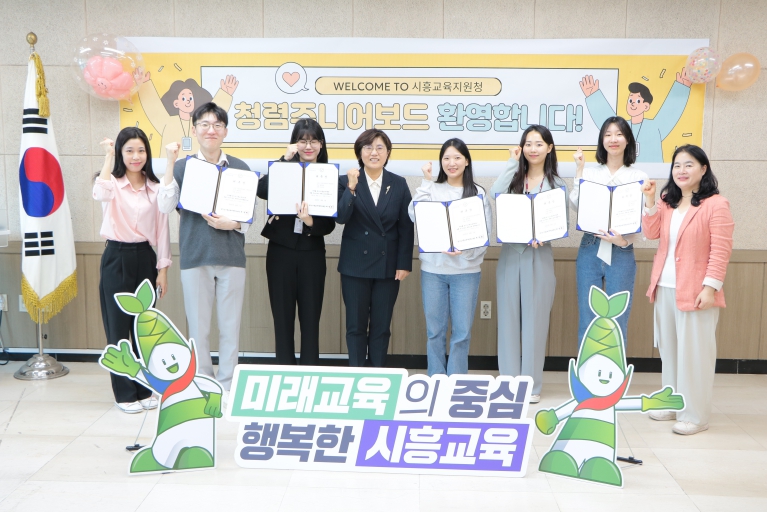 경기도시흥교육지원청, 2025년 청렴 주니어보드 발대식 개최